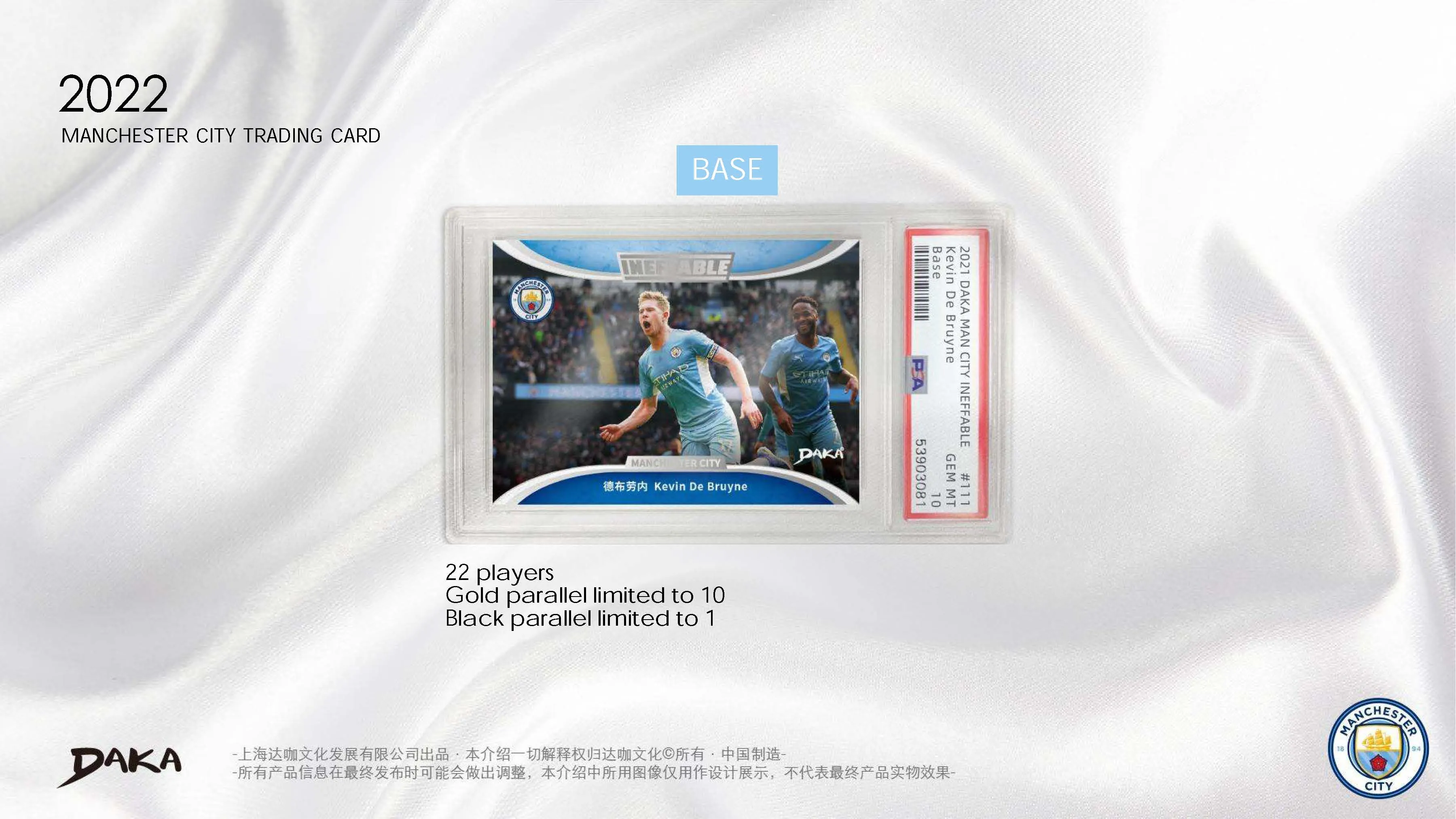 2022 Manchester City Soccer Sports Card X DaKA